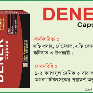 DENEK Capsule