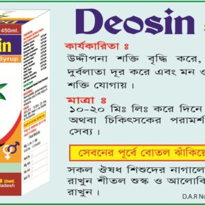 Deosin Syrup