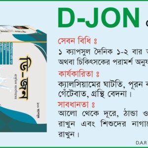 D-JON Capsule