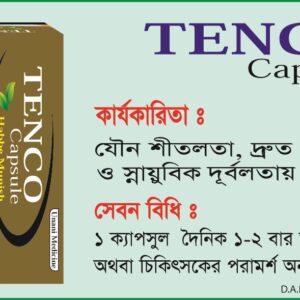 TENCO Capsule